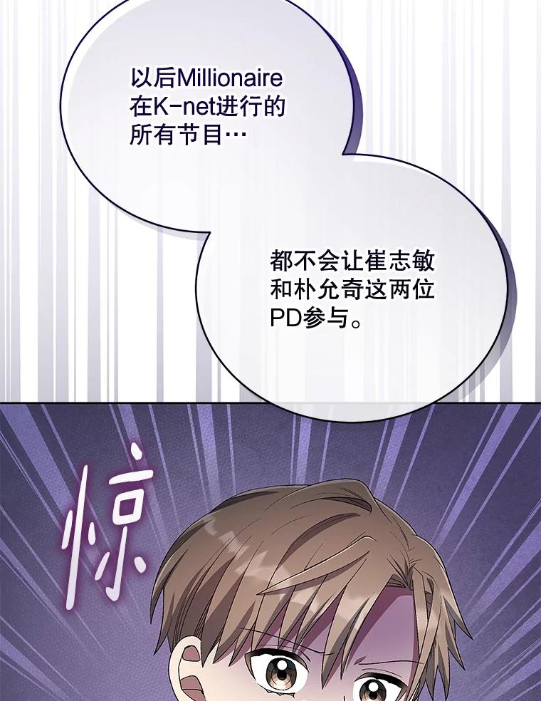 《今生成为全能爱豆》46.参观Snap娱乐 第50页