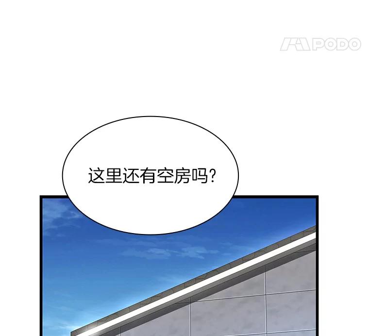 《AI神医的诞生》47.母亲 第11页