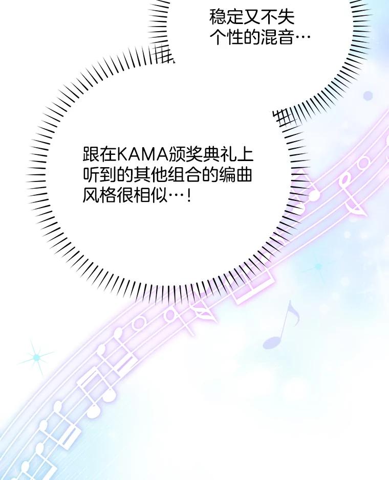 《今生成为全能爱豆》46.参观Snap娱乐 第106页