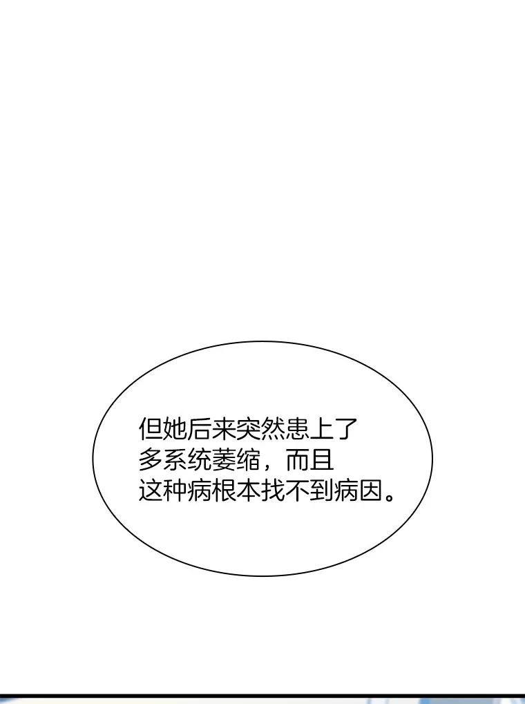 《AI神医的诞生》47.母亲 第111页