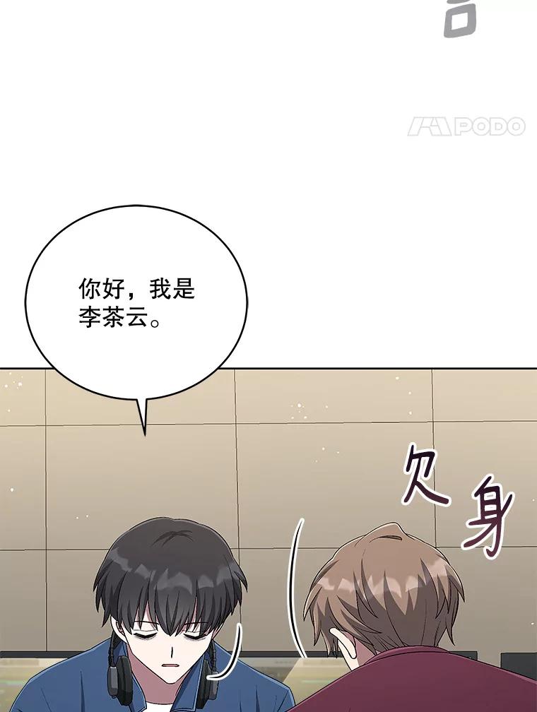 《今生成为全能爱豆》46.参观Snap娱乐 第87页