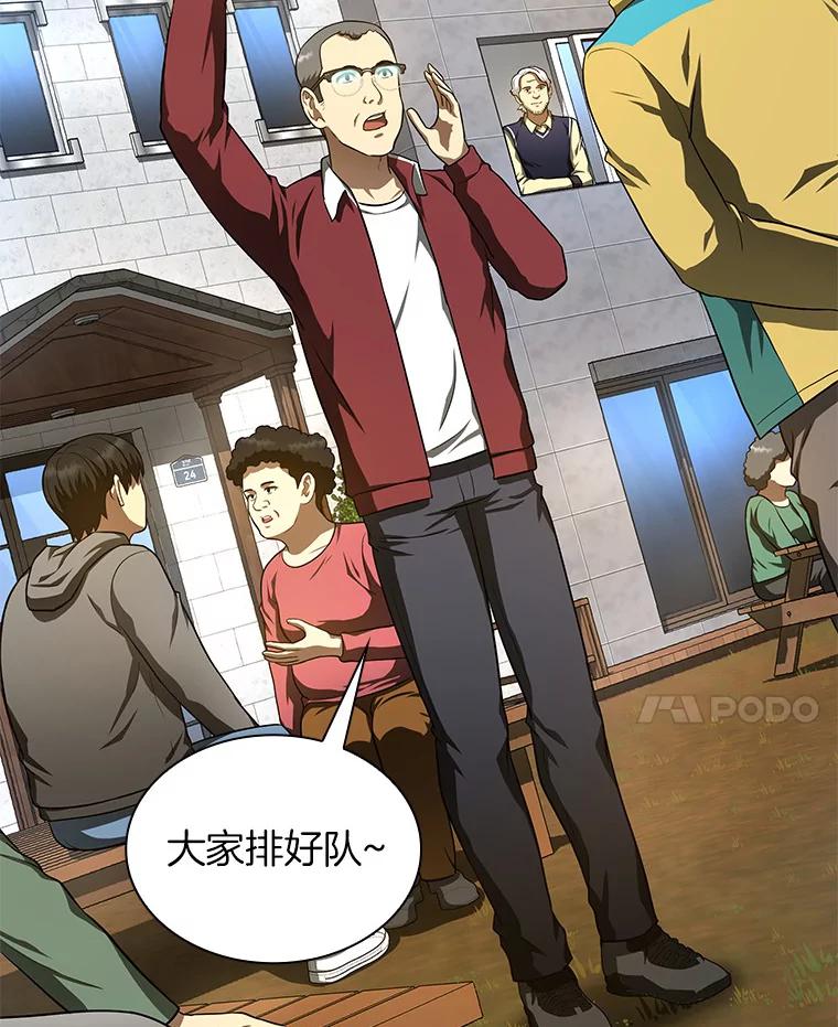 《AI神医的诞生》47.母亲 第22页