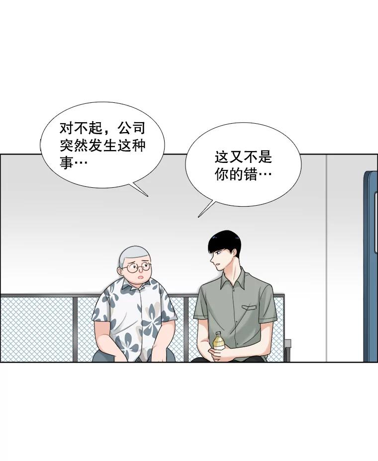 《甜咸男女》47.拯救危机 第35页