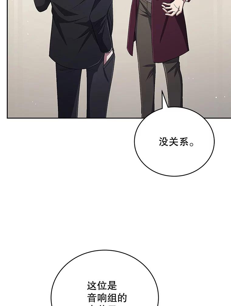 《今生成为全能爱豆》46.参观Snap娱乐 第82页