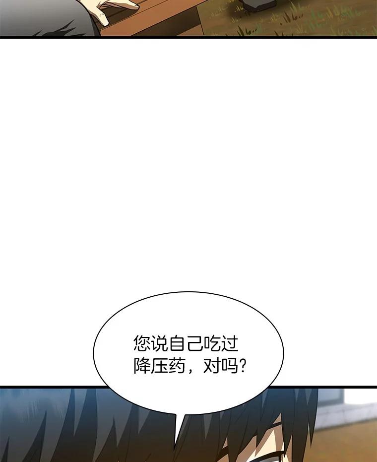 《AI神医的诞生》47.母亲 第23页
