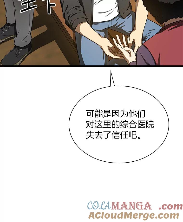 《AI神医的诞生》47.母亲 第37页