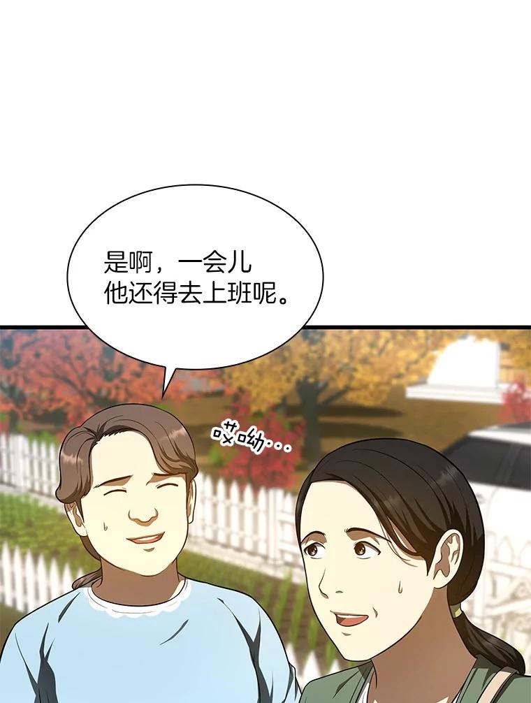 《AI神医的诞生》47.母亲 第58页