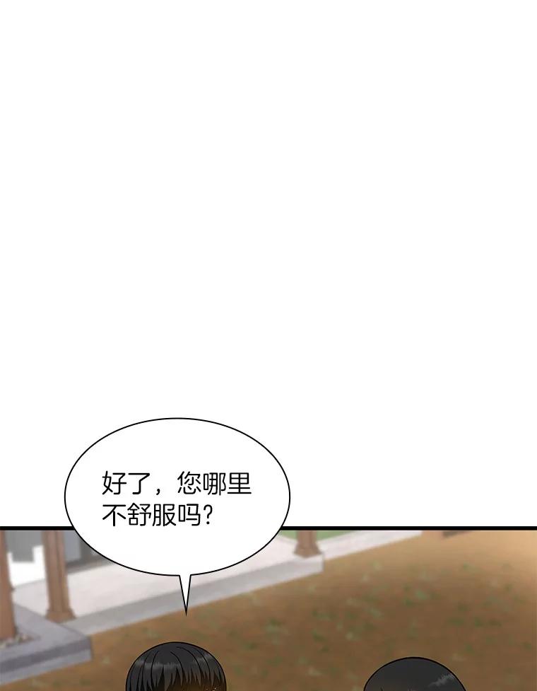 《AI神医的诞生》47.母亲 第63页