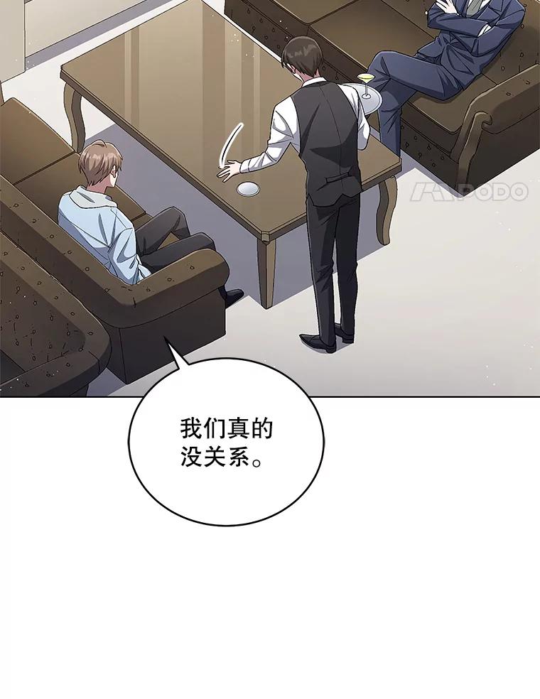 《今生成为全能爱豆》46.参观Snap娱乐 第46页