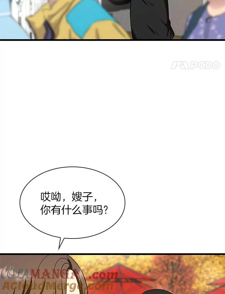 《AI神医的诞生》47.母亲 第53页