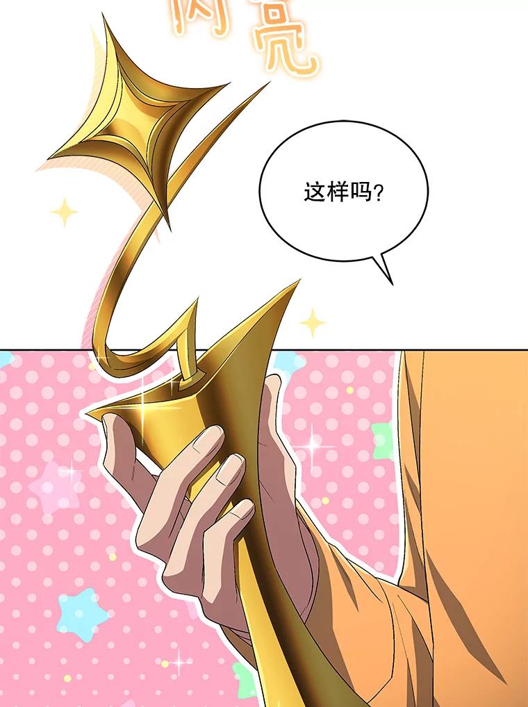 《今生成为全能爱豆》46.参观Snap娱乐 第15页