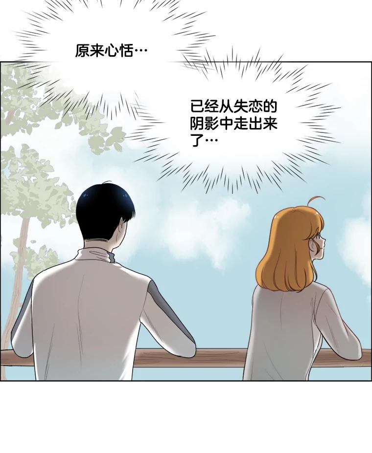 《甜咸男女》47.拯救危机 第24页
