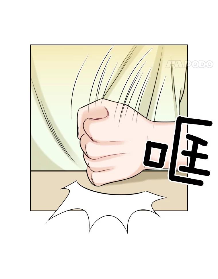 《甜咸男女》47.拯救危机 第66页