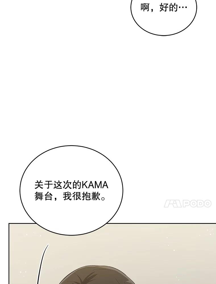 《今生成为全能爱豆》46.参观Snap娱乐 第39页