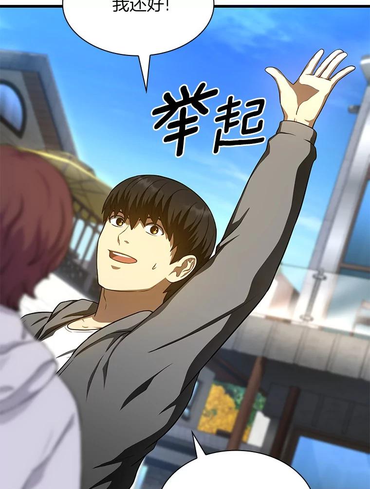 《AI神医的诞生》47.母亲 第60页