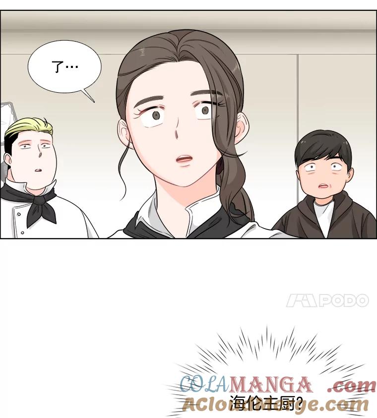 《甜咸男女》47.拯救危机 第76页