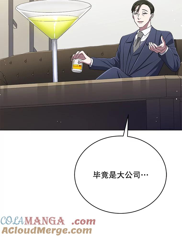 《今生成为全能爱豆》46.参观Snap娱乐 第53页