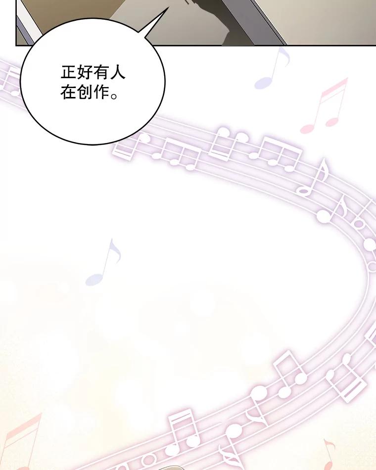 《今生成为全能爱豆》46.参观Snap娱乐 第71页