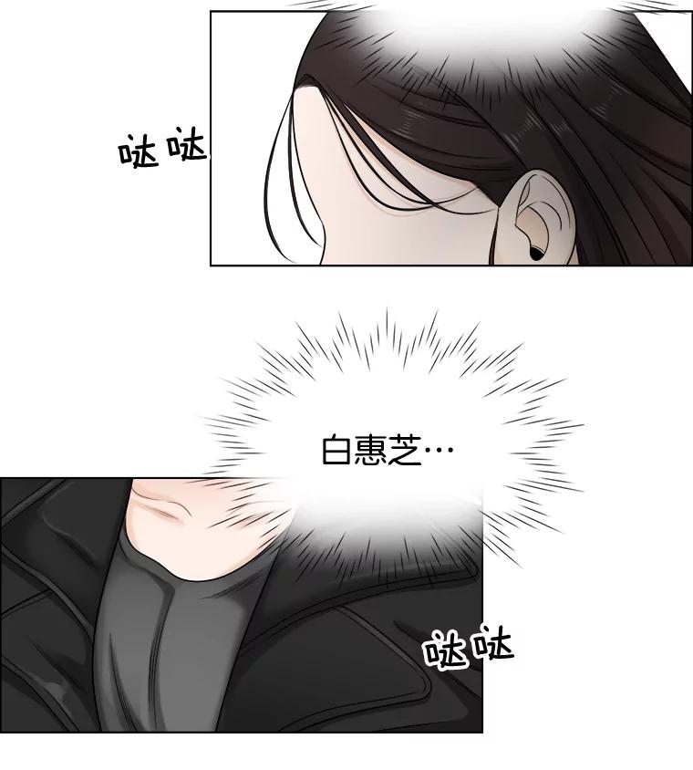 《甜咸男女》47.拯救危机 第77页