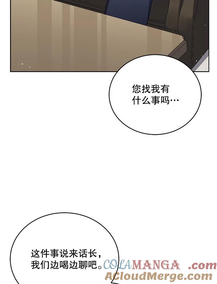 《今生成为全能爱豆》46.参观Snap娱乐 第37页