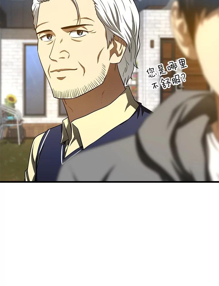《AI神医的诞生》47.母亲 第51页