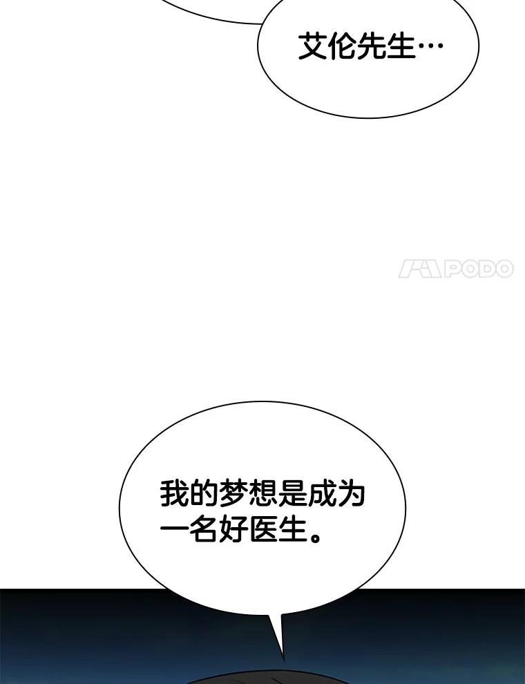 《AI神医的诞生》47.母亲 第43页