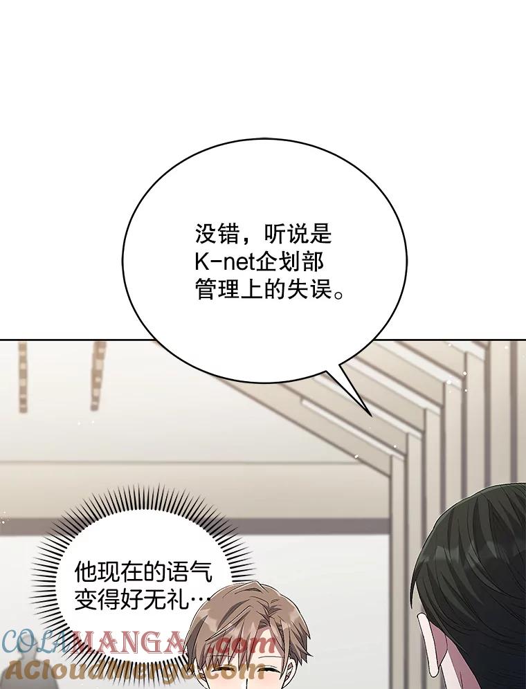 《今生成为全能爱豆》46.参观Snap娱乐 第41页