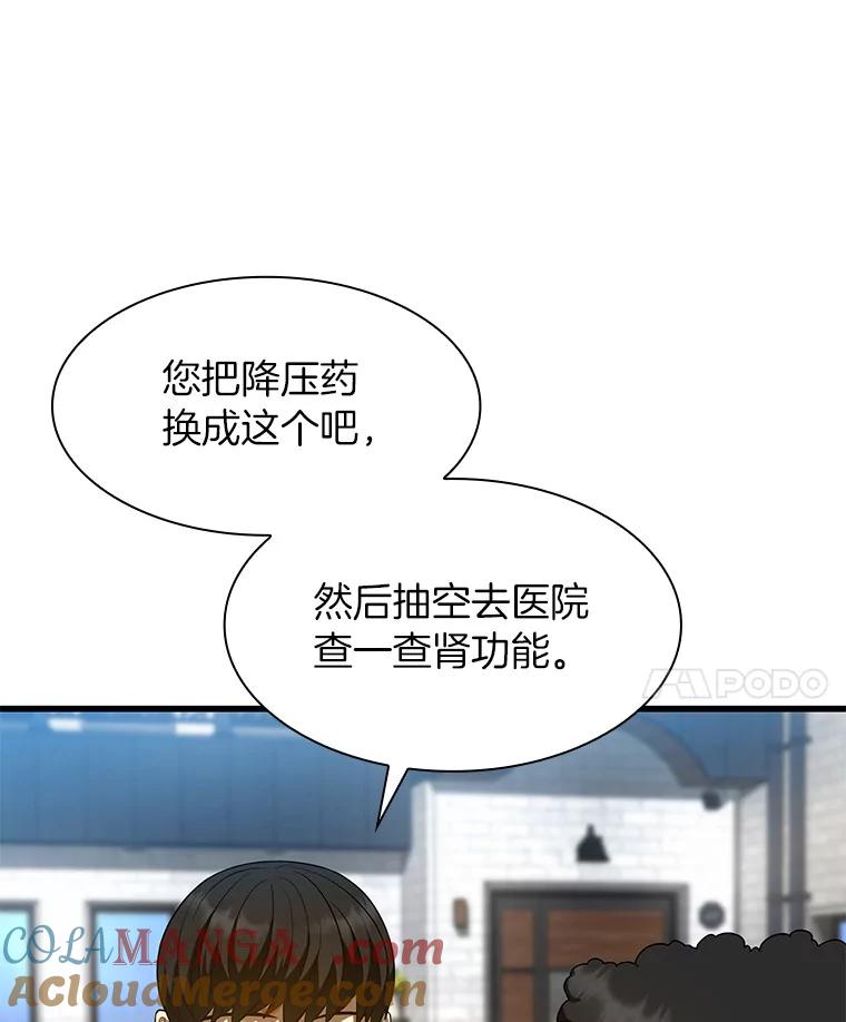 《AI神医的诞生》47.母亲 第29页