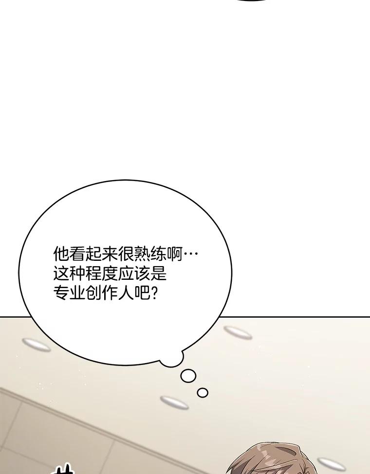 《今生成为全能爱豆》46.参观Snap娱乐 第98页