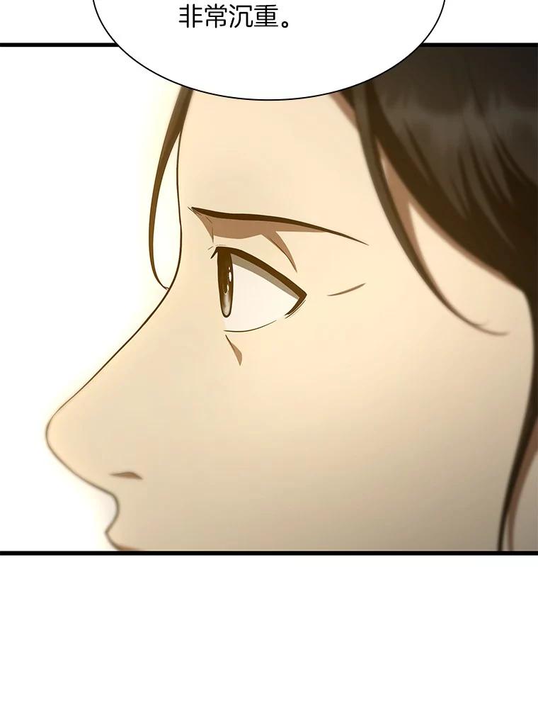 《AI神医的诞生》47.母亲 第115页