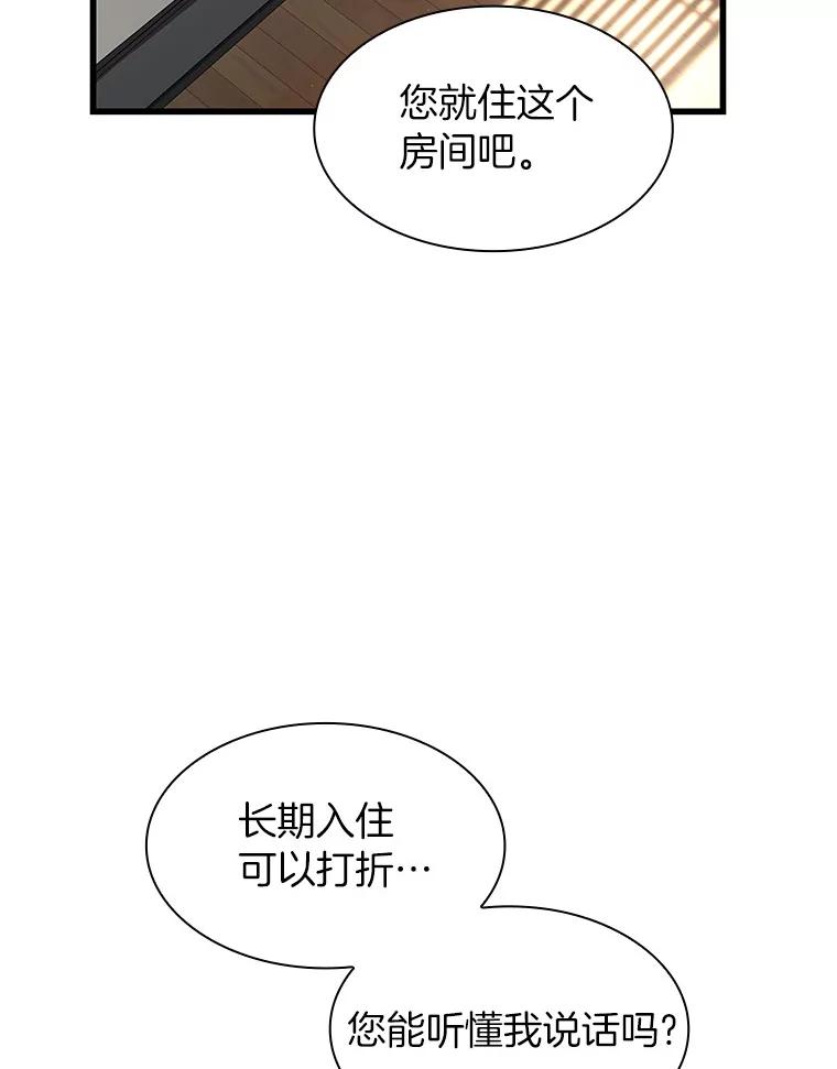 《AI神医的诞生》47.母亲 第16页