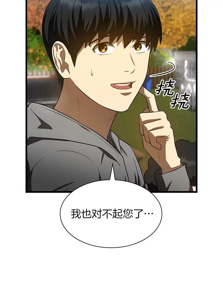 《AI神医的诞生》47.母亲 第2页