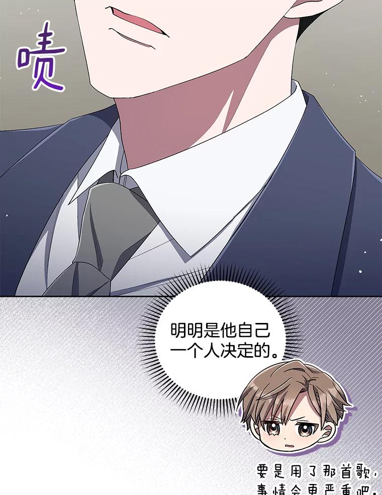 《今生成为全能爱豆》46.参观Snap娱乐 第44页