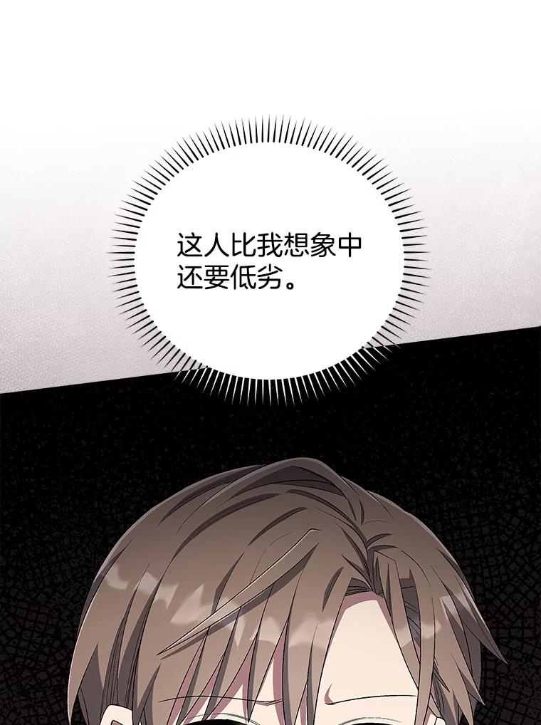 《今生成为全能爱豆》46.参观Snap娱乐 第12页