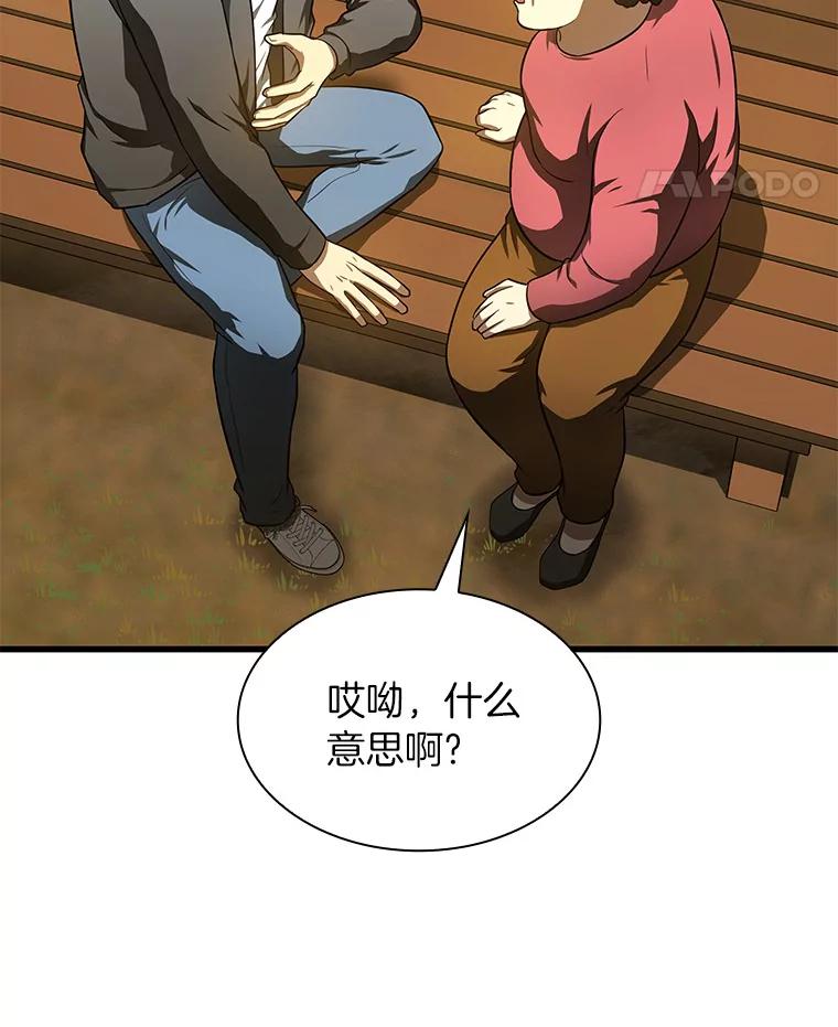 《AI神医的诞生》47.母亲 第26页