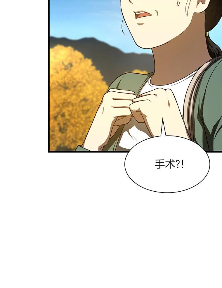 《AI神医的诞生》47.母亲 第104页