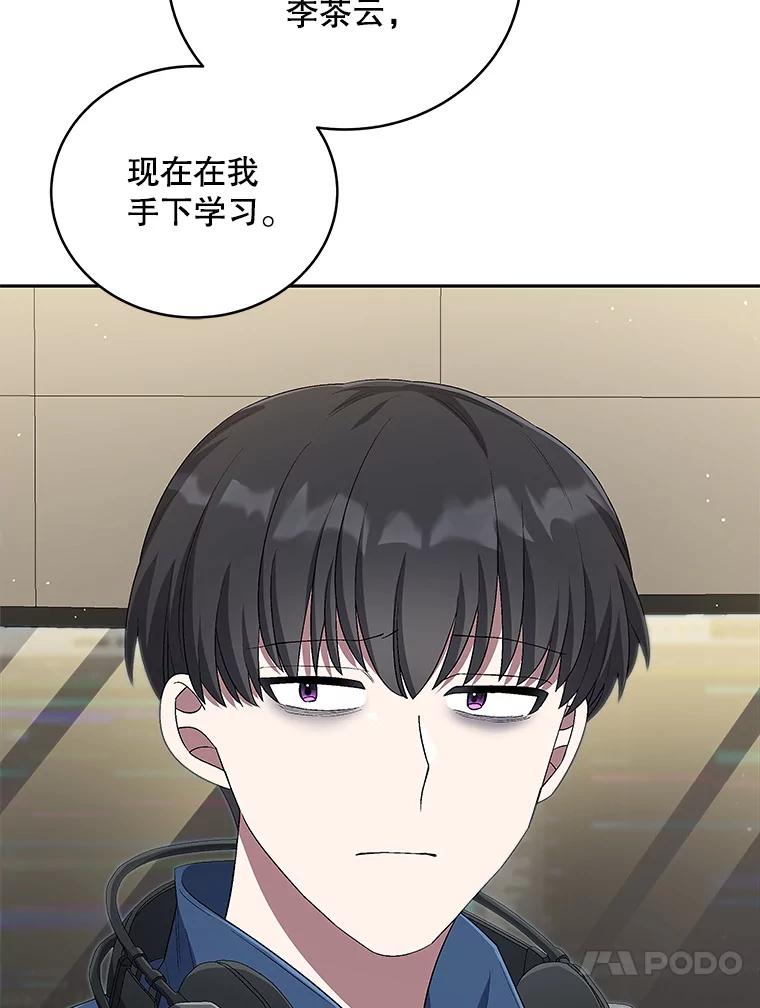 《今生成为全能爱豆》46.参观Snap娱乐 第83页
