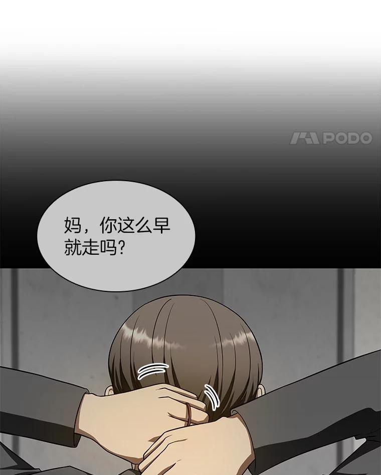 《AI神医的诞生》47.母亲 第90页