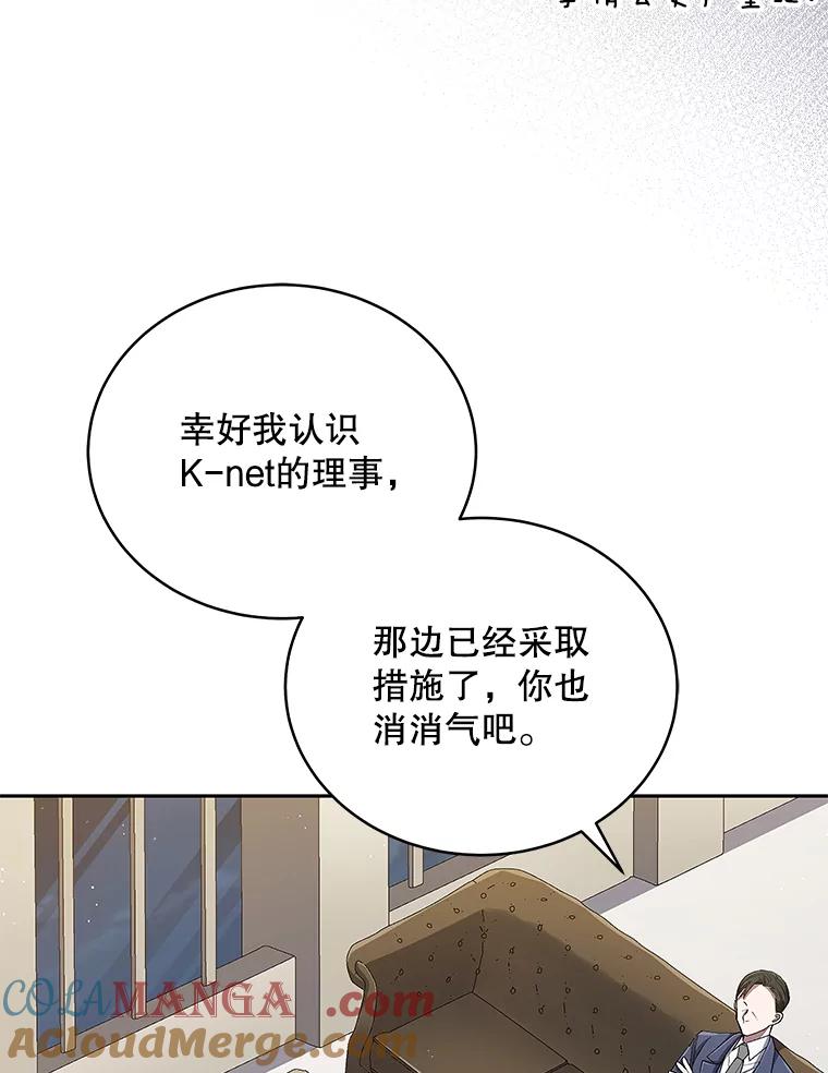 《今生成为全能爱豆》46.参观Snap娱乐 第45页