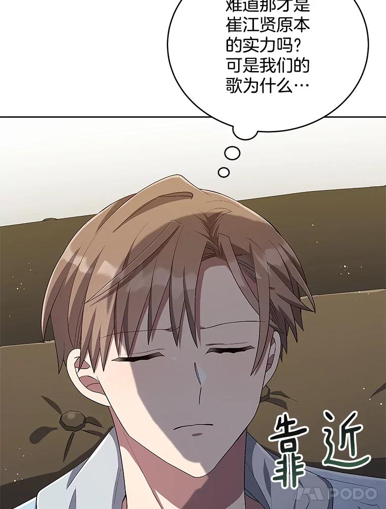 《今生成为全能爱豆》46.参观Snap娱乐 第30页