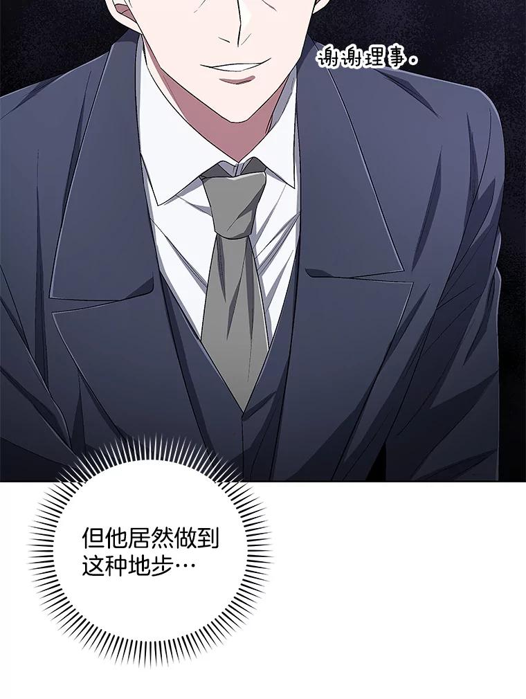 《今生成为全能爱豆》46.参观Snap娱乐 第11页