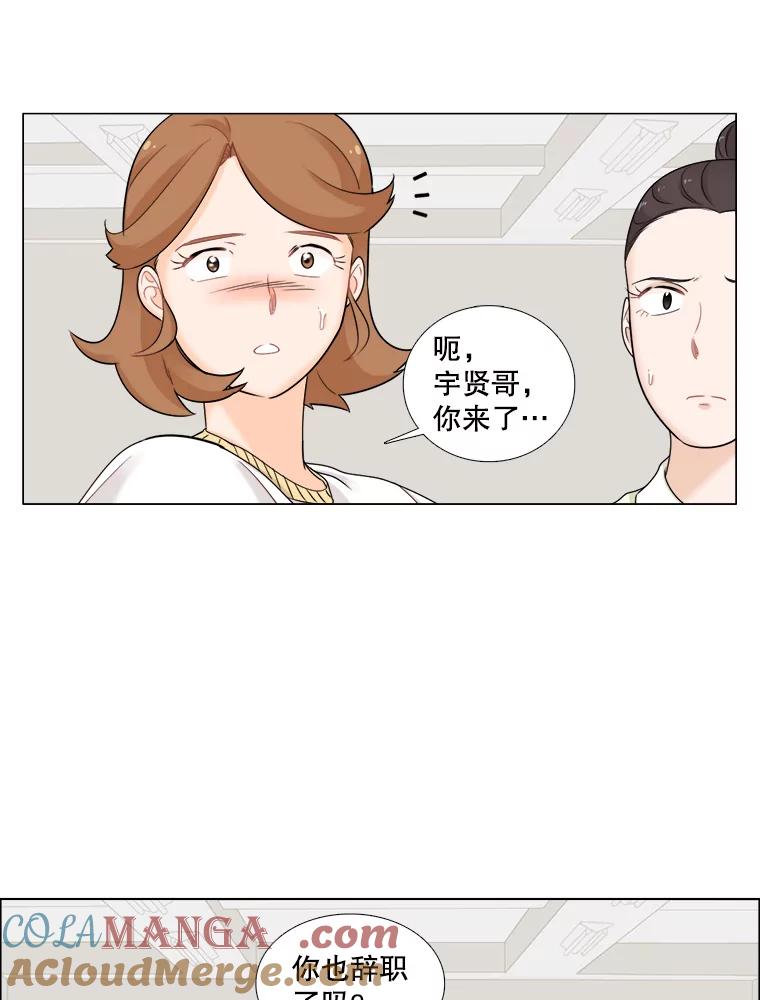 《甜咸男女》47.拯救危机 第46页
