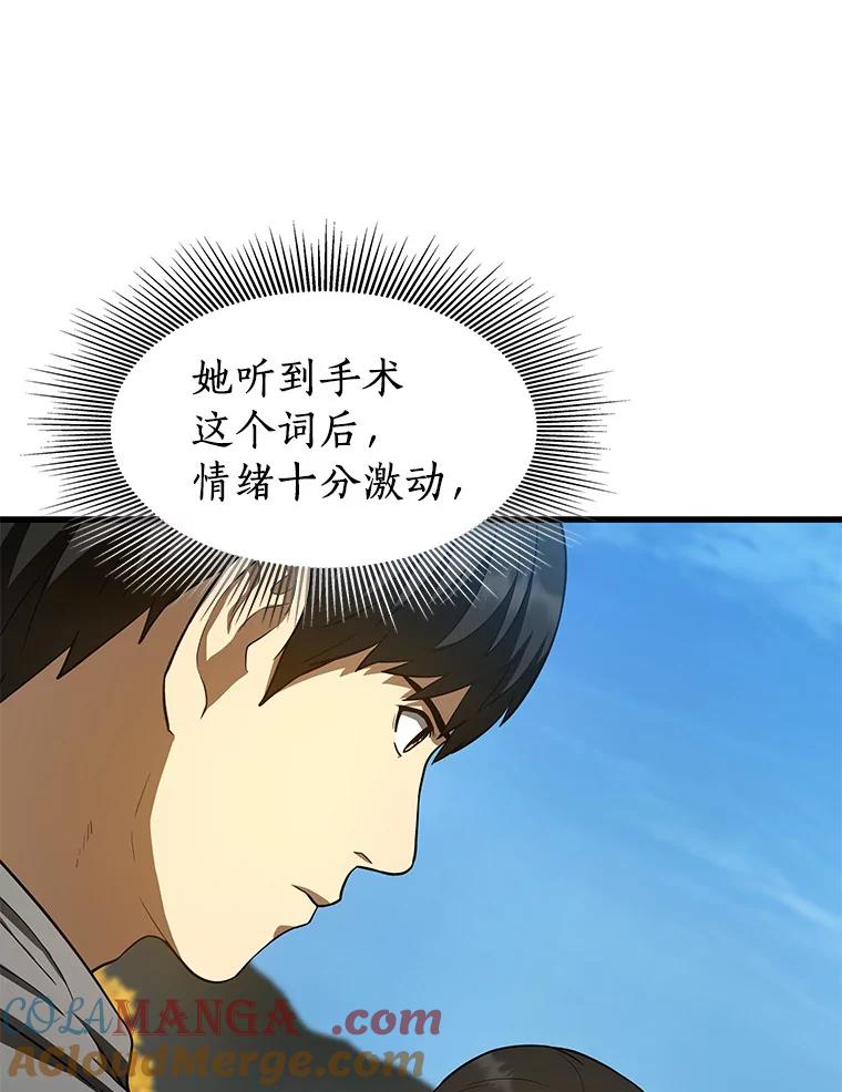 《AI神医的诞生》47.母亲 第105页