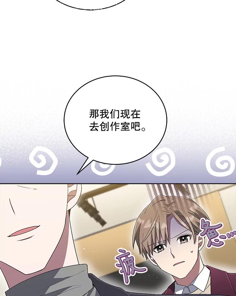 《今生成为全能爱豆》46.参观Snap娱乐 第68页