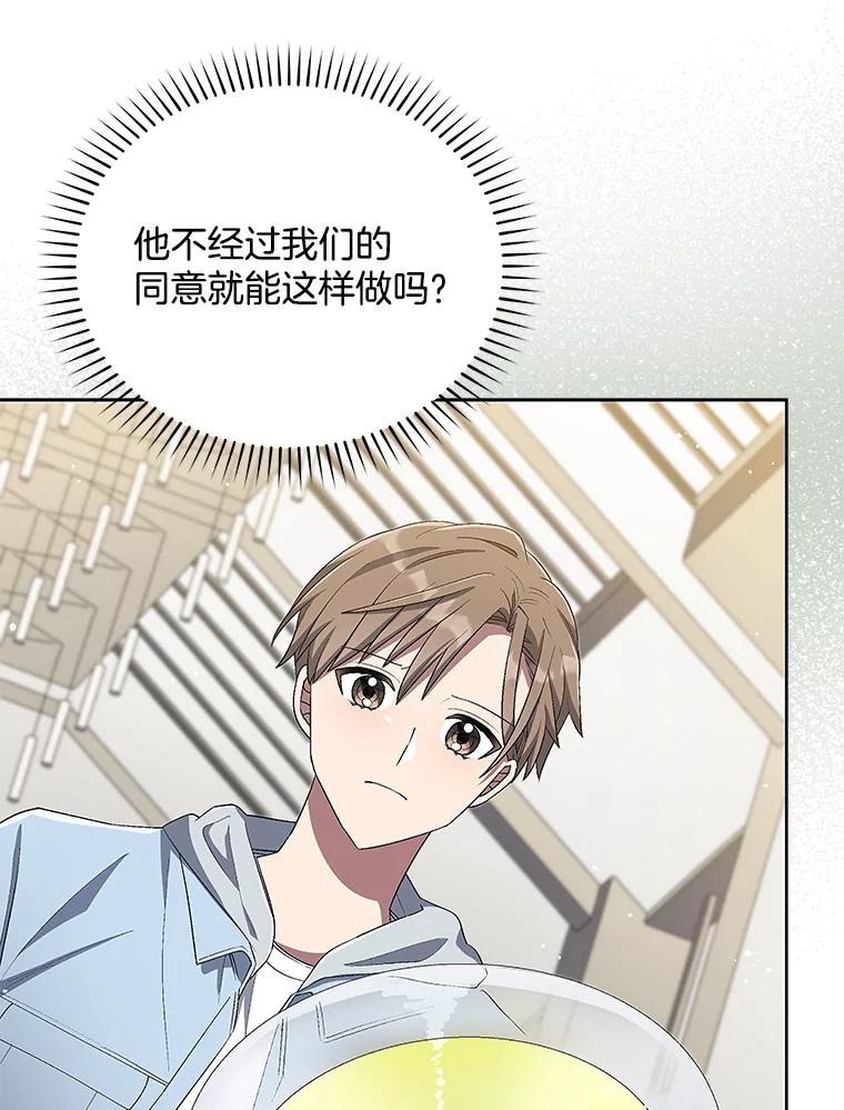 《今生成为全能爱豆》46.参观Snap娱乐 第54页