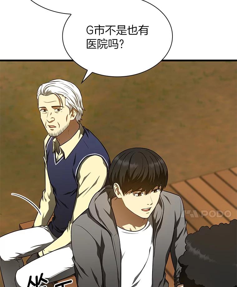 《AI神医的诞生》47.母亲 第36页
