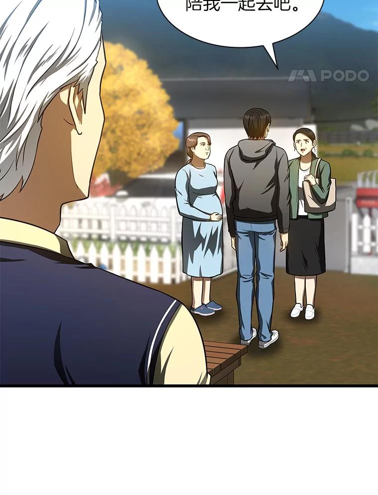 《AI神医的诞生》47.母亲 第123页
