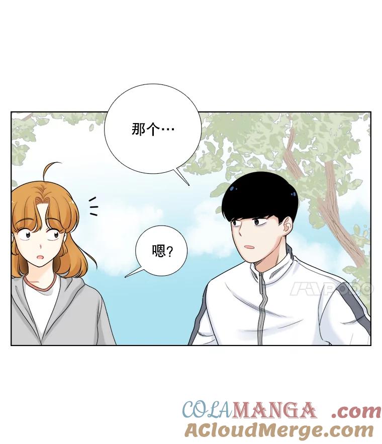 《甜咸男女》47.拯救危机 第4页
