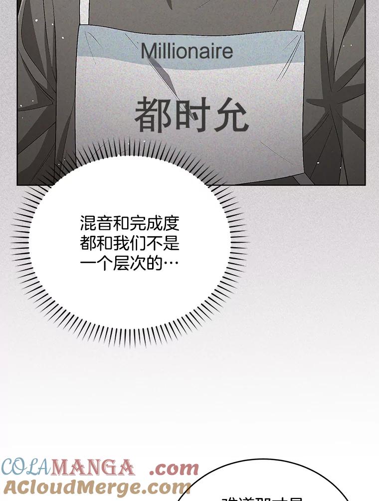 《今生成为全能爱豆》46.参观Snap娱乐 第29页