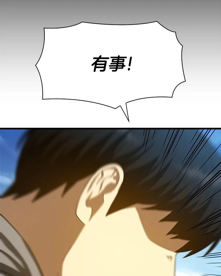 《AI神医的诞生》47.母亲 第95页
